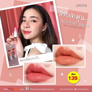 Ustar AngieIdol Duo Tint Balm – ยูสตาร์ แองจี้ ไอดอล ดูโอ ทินท์ บาล์ม (ลิป 2 แท่งคู่)