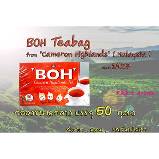 ชา BOH แบบถุงชง 50 ถุงชง , BOH Teabag กล่องขนาดกลาง  ชาโบ๊ จาก Cameron Highlands , Expire 11/2021