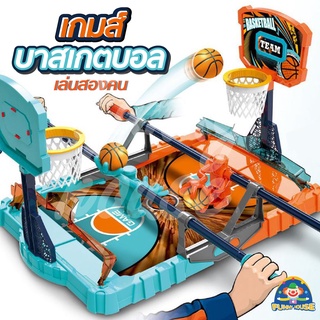 ของเล่นเกมชู๊ตบาสเก็ตบอล BASKETBALL เล่นเเบบ 1 คน เเละ 2 คน สำหรับเด็ก 3+