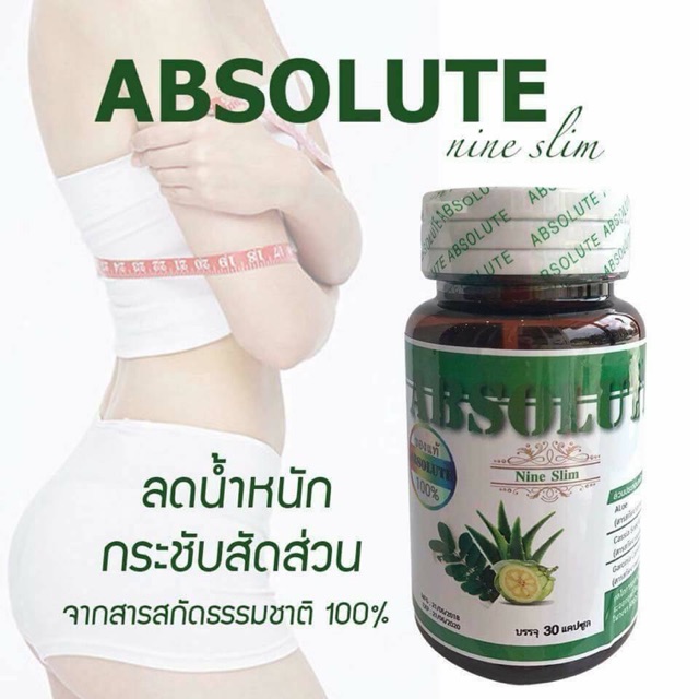 แอบโซล ท ไนท สล ม อาหารเสร มสม นไพรลดน ำหน ก 30 แคปซ ล Absolute Nine Slim Shopee Thailand