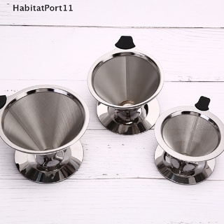 Habitatport ที่กรองกาแฟ สเตนเลส นํากลับมาใช้ใหม่ได้ 1 ชิ้น