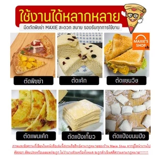 🔥ส่งฟรี🔥 ที่ตัดพิซซ่า MAXIE สเตนเลสแท้(ด้ามจับไม้) มีดตัดพิซซ่า ที่ตัดแป้ง ที่ตัดพิซซ่าสเตนเลส มีดตัดพิชซ่า [พิซ1004]