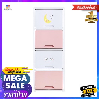 ตู้ลิ้นชัก 4 ชั้น STACKO TINY 45x32x119 ซม. สีชมพู4-TIER DRAWER UNIT STACKO TINY 45X32X119CM PINK