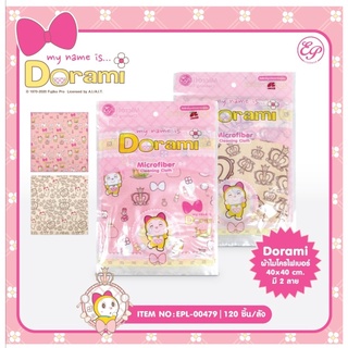 ผ้าเอนกประสงค์ Dorami ผ้าทำความสะอาดดูดซับน้ำดี  ผ้าไมโครไฟเบอร์ โดเรมี่