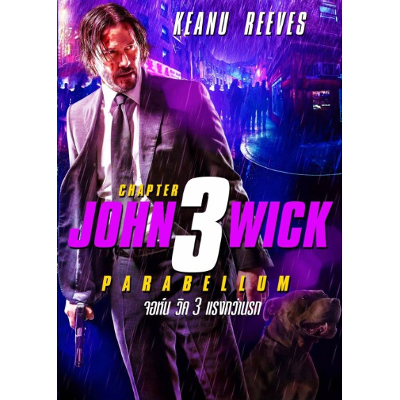 ส งฟร จอห นว ค 3 Dvd จอห นว ค แรงกว านรก โคตรคนท มมหากาฬ ภาค 1 3 ด ว ด หน ง John Wick The Expendables ระบบเส ยง 2ภาษา แถมกล องเปล าท กเร อง Lazada Co Th