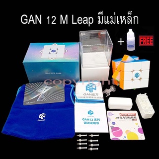 รูบิค Gan 12 Maglev 3x3 im gan12 ของแท้ รูบิคระบบแม่เหล็กพิเศษลื่นมาก รับประกันคุณภาพสินค้า