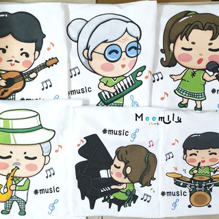 เสื้อปาร์ตี้ เสื้อmusic เสื้อครอบครัว MMLMUSIC