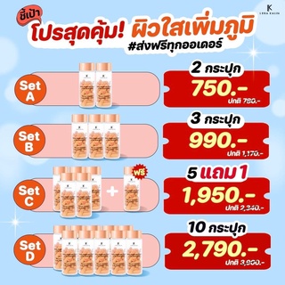 NUCERA C นูเซร่าซี วิตามินซี Natural Vitamin C (30 แคปซูล)