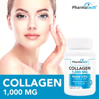 แพ็คคู่ คอลลาเจน 1000 + วิตามินซี ฟาร์มาเทค Marine Collagen + Vitamin C Pharmatech คอลลาเจนเม็ด วิตามินซี 60 มก.