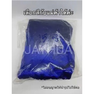 ผ้าคลุมกรงนกหัวจุก 15 ซี่ แบบกำมะหยี่ มีซิป