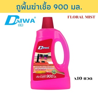 DAIWA ผลิตภัณฑ์ทำความสะอาดพื้น สูตรฆ่าเชื้อ 900 มล. - ฟลอรัลมิสท์ แพ็ค 10