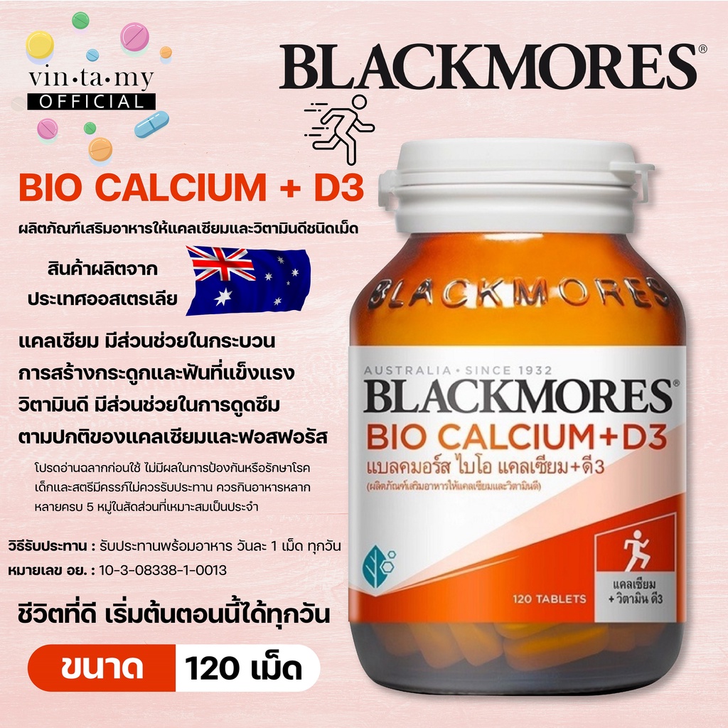 Blackmores(แบล็คมอร์) Bio Calcium + D3 แคลเซียมและวิตามินดีชนิดเม็ด ขนาด 120 เม็ด และ 60 เม็ด ราคา ถูกที่สุด ดีลบีเคเค แกลเลอรีภาพที่ 3