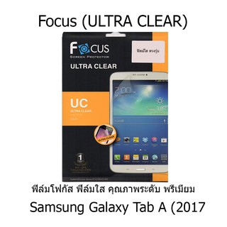 Focus (ULTRA CLEAR) ฟิล์มโฟกัส ฟิล์มใส คุณภาพระดับ พรีเมี่ยม (ของแท้100%) สำหรับ Samsung Galaxy Tab A (2017)