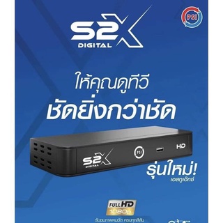 PSI S2-X HD เครื่องรับสัญญาณดาวเทียม สินค้าตัวใหม่ ภาพคม ชัดขึ้น (รองรับทั้ง