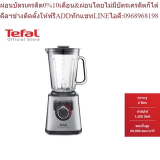 Tefal เครื่องปั่นอเนกประสงค์ Blenderforce กำลังไฟ1200วัตต์ รุ่นBL811D38 -Black พร้อมก้านคนส่วนผสม