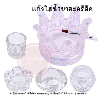 LULULAND ถ้วยเเก้วมงกุฎใส ใส่เทียนได้  ถ้วยเเก้วมงกุฎใส ที่วางพู่กัน คริสตัลทำจากแก้วเคลือบเงาฮาโลแกรม Brush stand 316