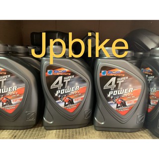 น้ำมันเครื่อง บางจาก 4T Power SAE 40 ขนาด 0.8 ลิตร (1ลัง=12กระป๋อง)