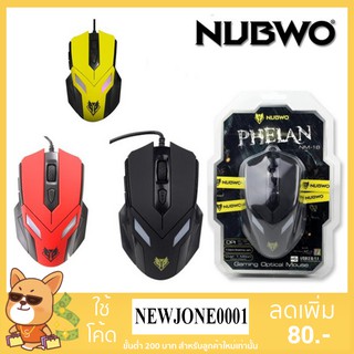 NUBWO เม้าส์ รุ่น PHELAN NM-18