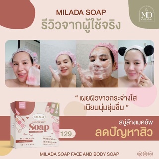 สบู่มิดาล้า+แถมถุงตีฟอง(Milada soap) สบู่ล้างเครื่องสำอาง สิวหายไว ผิวเรียบเนียน หน้าไม่แห้ง ฟองนุ่มยืดๆ บำรุงฟื้นฟูผิว