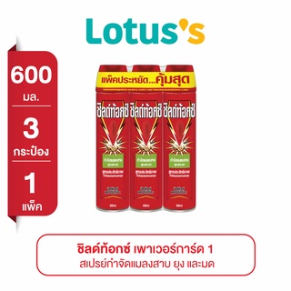 SHIELDTOX ชิลด์ท้อกซ์ เพาเวอร์การ์ด 1 สเปรย์กำจัดแมลงสาบ ยุง และมด 600 มล. แพ็ค 2+1 กระป๋อง