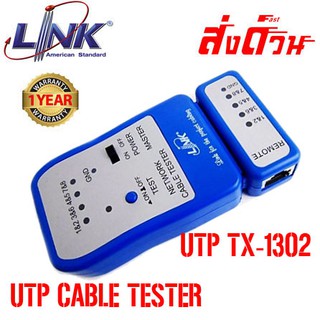 LINK UTP CABLE TESTER เครื่องทดสอบสายแลน Link TX-1302 ของแท้ประกัน 1ปี