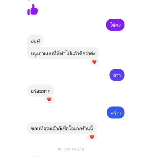 แป้งทำขนม ไดฟูกุ โมจิ สำเร็จรูป พร้อมปั้น ฮาลาล นุ่มละมุน อร่อยถูกปาก ราคา ถูกที่สุด ดีลบีเคเค แกลเลอรีภาพที่ 6