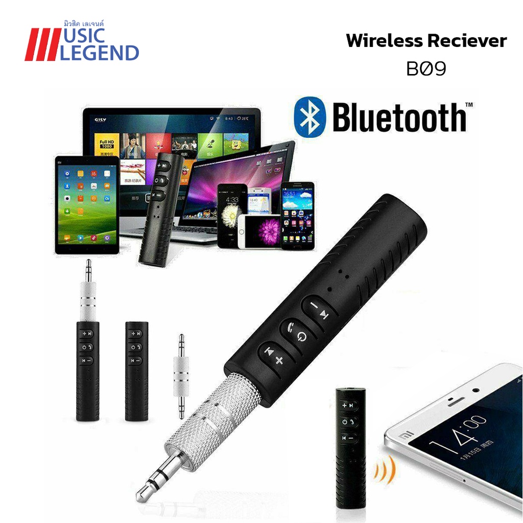 Wireless Reciever B09