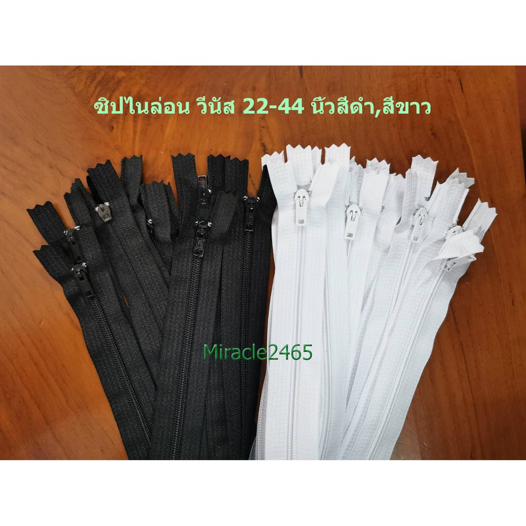 ✨ซิป ซิปไนลอน วีนัส ความยาว 26 - 60 นิ้ว สีขาว , สีดำ จำนวน 12 เส้น✨