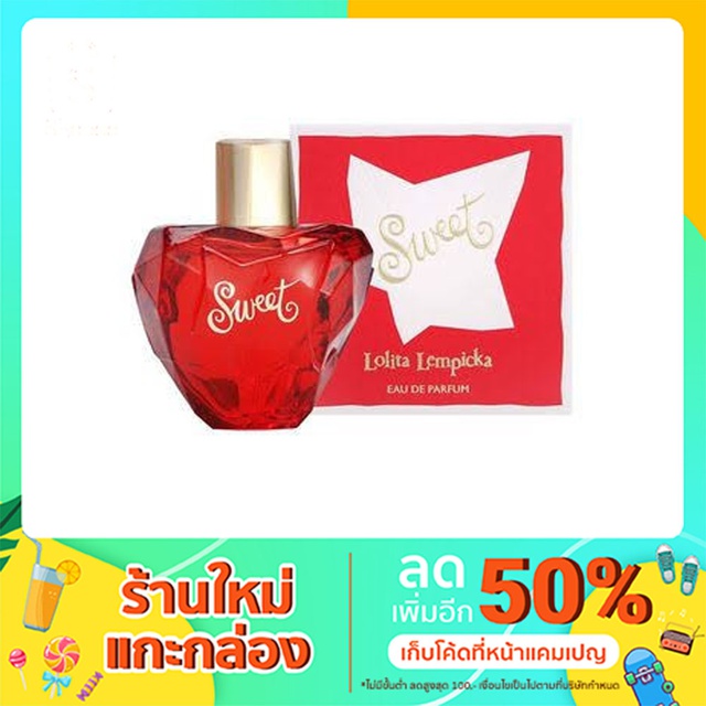 Lolita Lempicka sweet น้ำหอมแท้แบ่งจากขวด