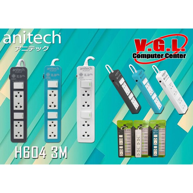 ปลั๊กไฟ anitech H604 3M