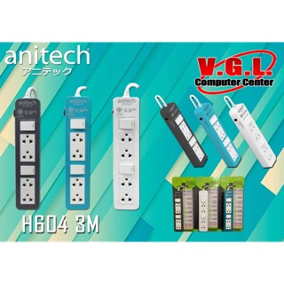 ปลั๊กไฟ anitech H604 3M