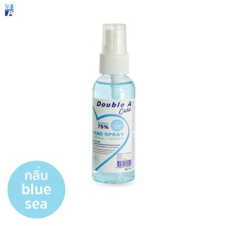 Double A Care สเปรย์อนามัยทำความสะอาดมือ กลิ่น Blue sea แอลกอฮอล์ 75% ขนาด 60 ml.