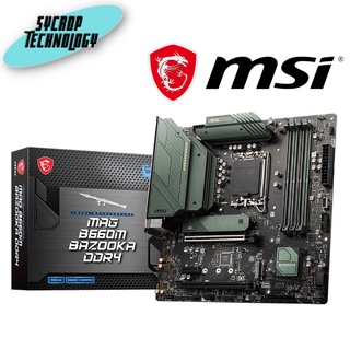 MAINBOARD (เมนบอร์ด) 1700 MSI MAG B660M BAZOOKA DDR4 ประกันศูนย์ เช็คสินค้าก่อนสั่งซื้อ