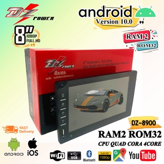 จอแอนดรอยติดรถยนต์  8นิ้ว  DZ  รุ่นDZ-8900 Ram2 Rom32 จอIPS ระบบANDROID 10.0 สามารถใช้ร่วมกันหน้ากากจอตรงรุ่น 9นิ้ว