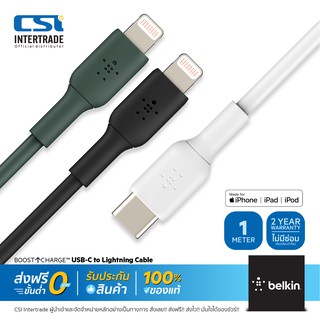 Belkin สายชาร์จเร็วพร้อมถ่ายโอนข้อมูล BOOST CHARGE C to Lightning 1M สำหรับ iPad iPhone 8 ขึ้นไป CAA003bt