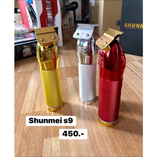 shunmei s9 มีสินค้าพร้อมส่งครบสี