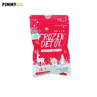 ✅ (แท้) Frozen Detox &amp; Fiberry  60 Caps ผลิตภัณฑ์เสริมอาหาร 2in1 ดีท็อกซ์และไฟเบอร์