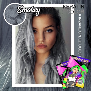 ทรีทเม้นเปลี่ยนสีผม INZANE SPEED COLOR keratin สีเทาควันบุหรี่ "Smokey" สีแน่นติดชัดพร้อมบำรุง