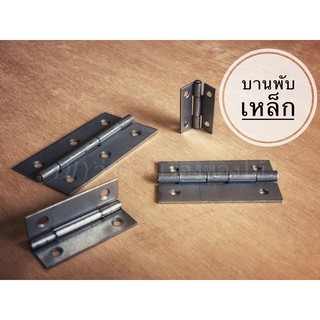 บานพับเหล็ก จิ๋ว - DIY บานพับกล่องไม้ บานพับประตู หน้าต่าง