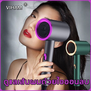 VIHAM เครื่องเป่าผม เป่าผม ไดเป่าผม ไดร์เป่าผม เครื่องเป่าผมไฟฟ้า Hair dryer