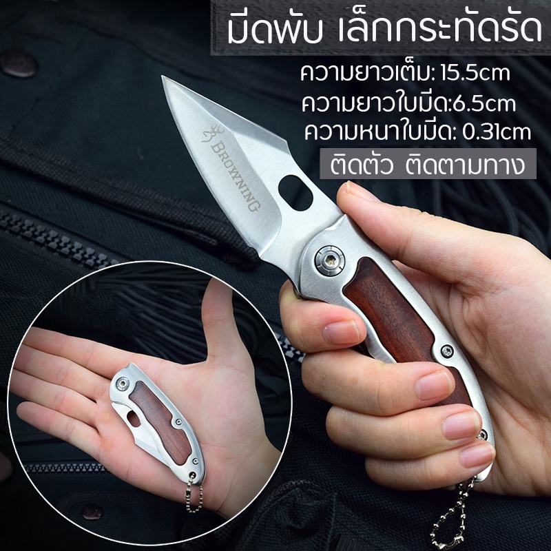 มีดพับ 15.5cm มีดเล็ก มีดตัดทุเรียน Folding knife  Hunting Camping Outdoor