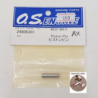 Piston Pin เครื่องยนต์ O.S.46  สินค้าคุณภาพจาก ร้านบินปร๋อ RC Hobby &amp; DIY