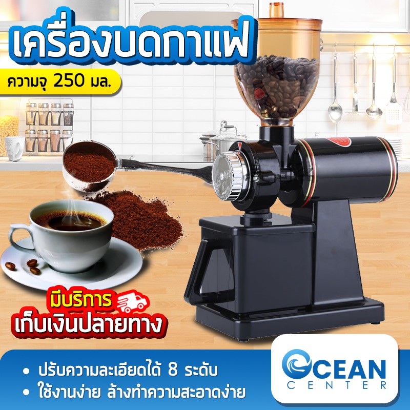 เครื่องบดกาแฟ Grinder 600N เครื่องบดเมล็ดกาแฟ เครื่องบดกาแฟไฟฟ้า ขนาด ...