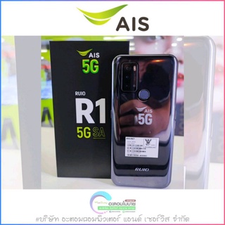 AIS RUIO R1 5G [4/64GB] เครื่องศูนย์แท้ รับประกันศูนย์ 1 ปี