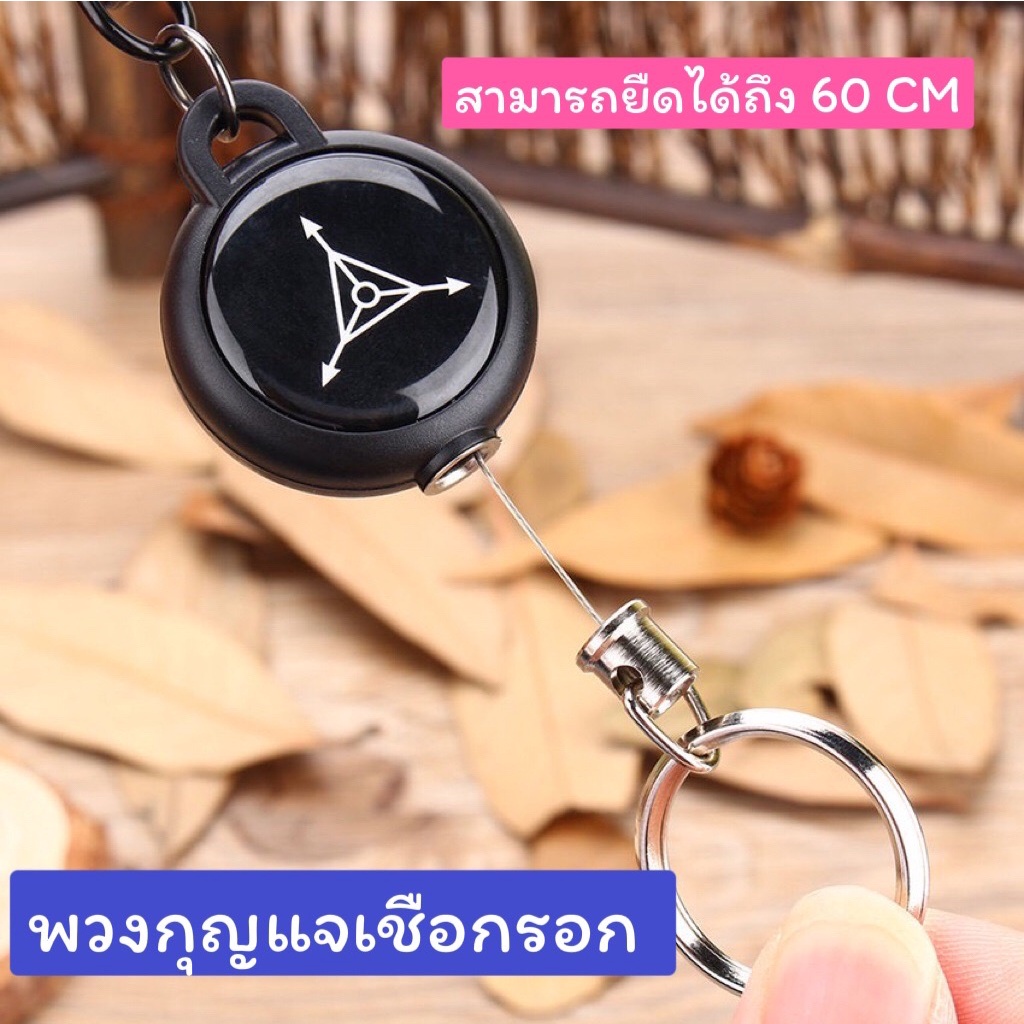 พวงกุญแจสายยืดได้ เชือกลวดเหล็ก ป้องกันการสูญหาย ความยืดหยุ่นสูง  เชือกรอก