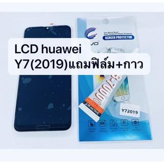 อะไหล่หน้าจอ จอ+ทัชสกรีน LCD Huawei Y7pro 2019 สินค้าพร้อมส่ง Y7 2019 จอชุด Y7pro2019 แถมฟิล์ม+กาว