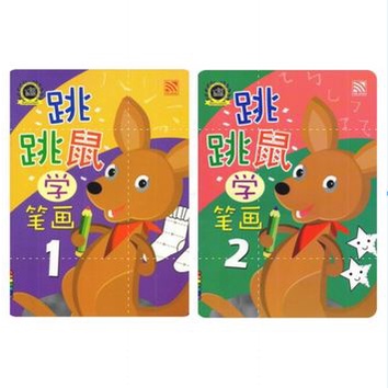 จีน TIAO SHU XUE BIHUA NOURSERY BOOK 1 - 2