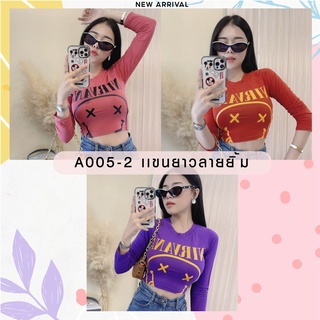 ⭐️ ร้าน CriTal.ShOp ⭐️| รหัส A005-2 เสื้อแขนยาวลายยิ้ม