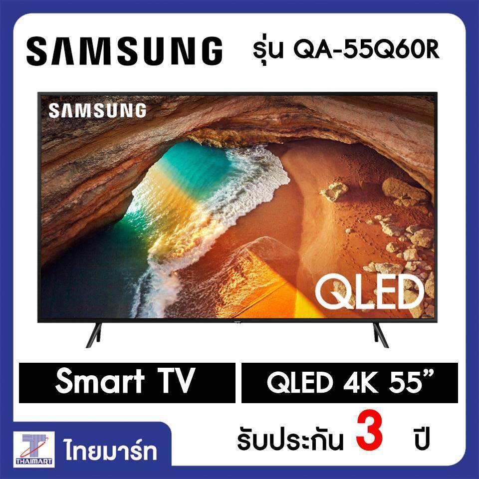 SAMSUNG 55  4K Smart QLED TV QA55Q60R (2019)/Thaimart/ไทยมาร์ท