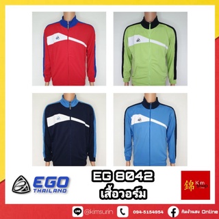 EGO SPORT เสื้อวอร์ม EG8042 อีโก้สปอร์ต